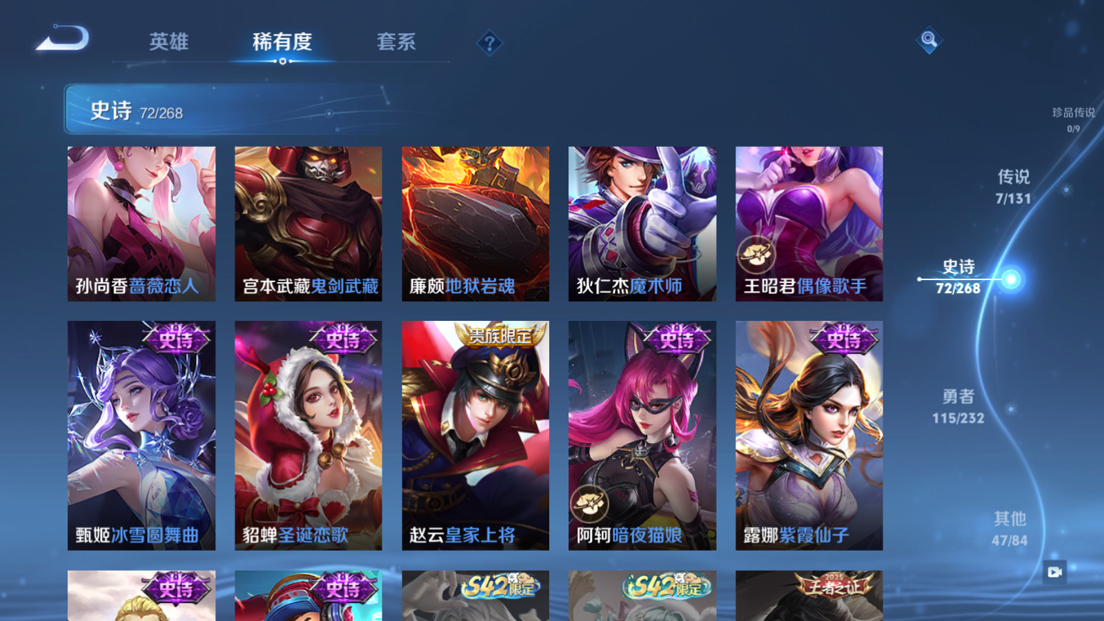 WZCMW447492王者荣耀账号详情图13 WZCMW447492王者荣耀账号详情图13