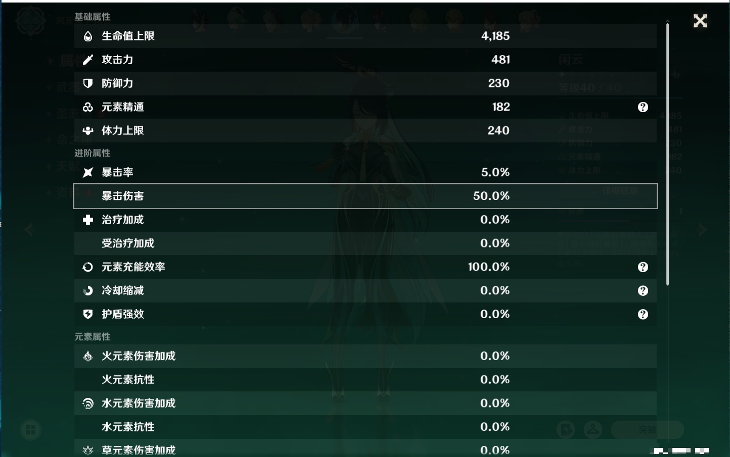 YSMK40697原神账号详情图53