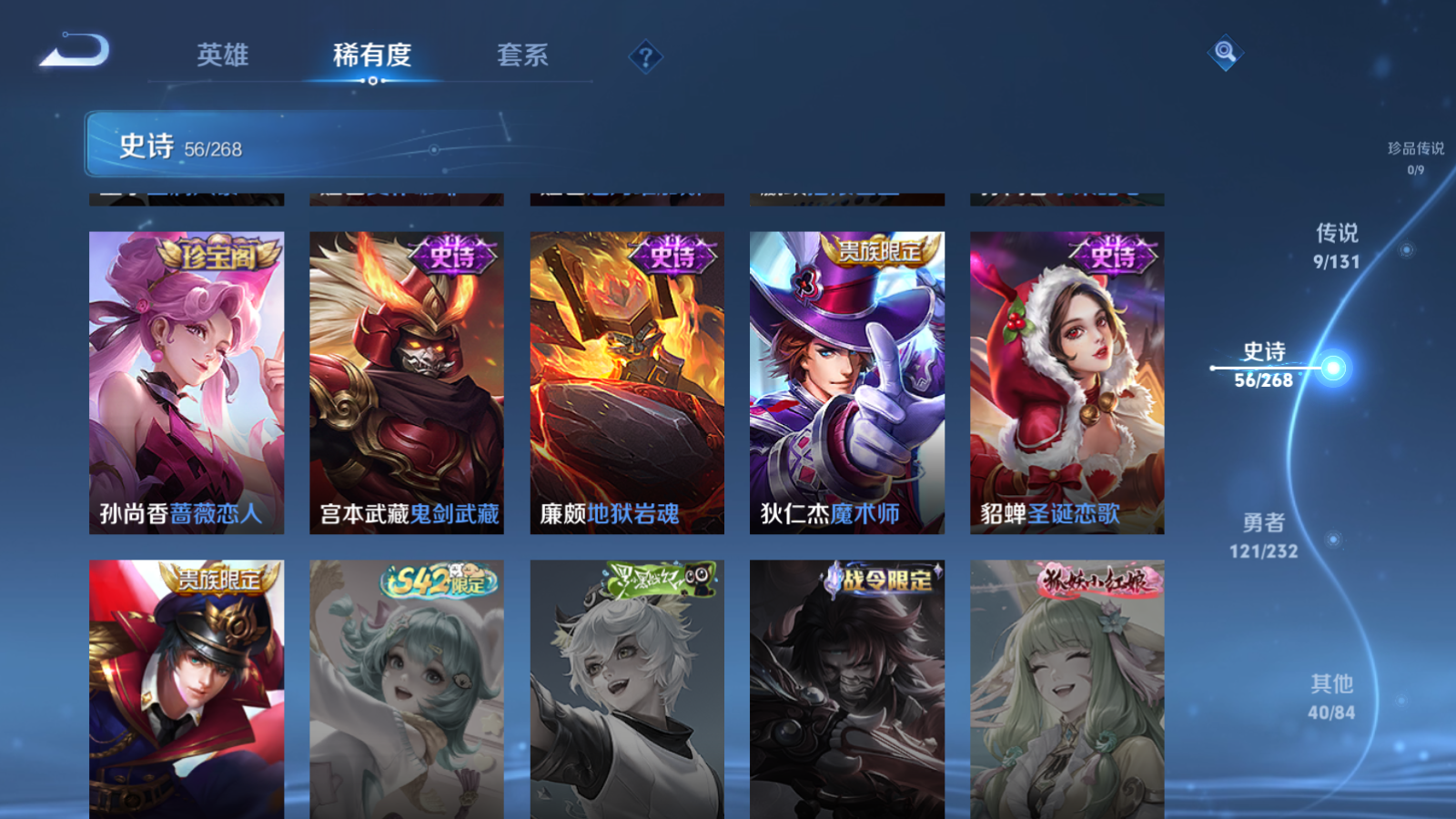 WZCMW451685王者荣耀账号详情图13 WZCMW451685王者荣耀账号详情图13