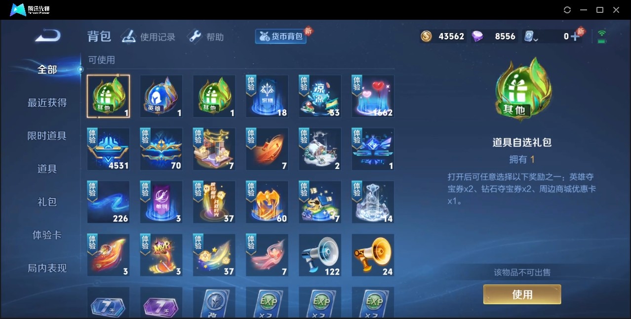 WZZM442960王者荣耀账号详情图14