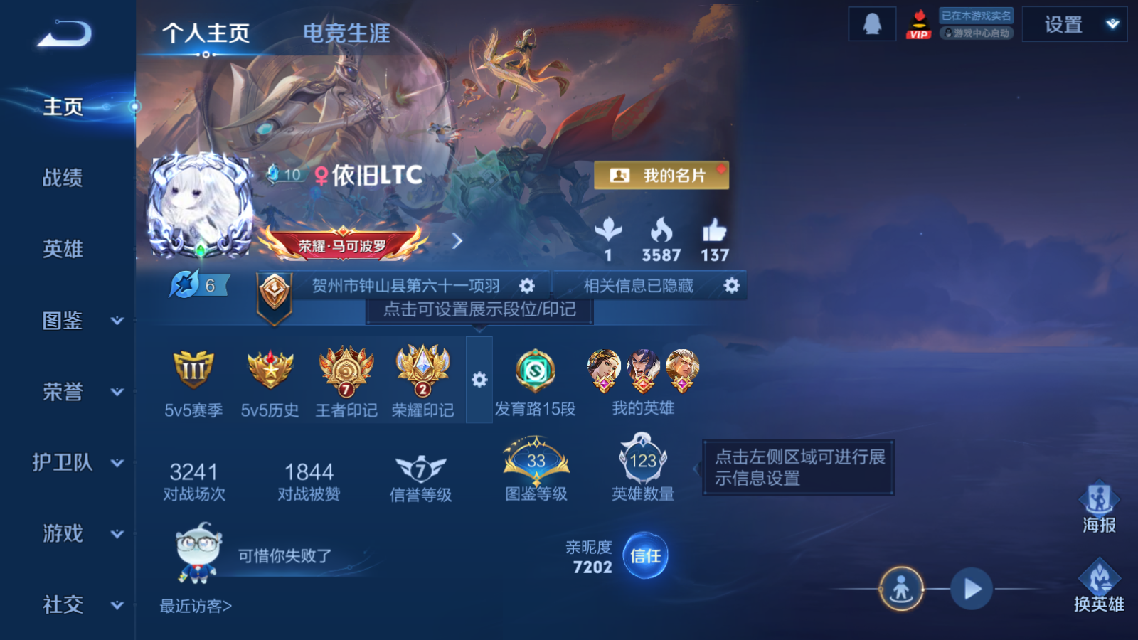 WZCMW447433王者荣耀账号详情图2