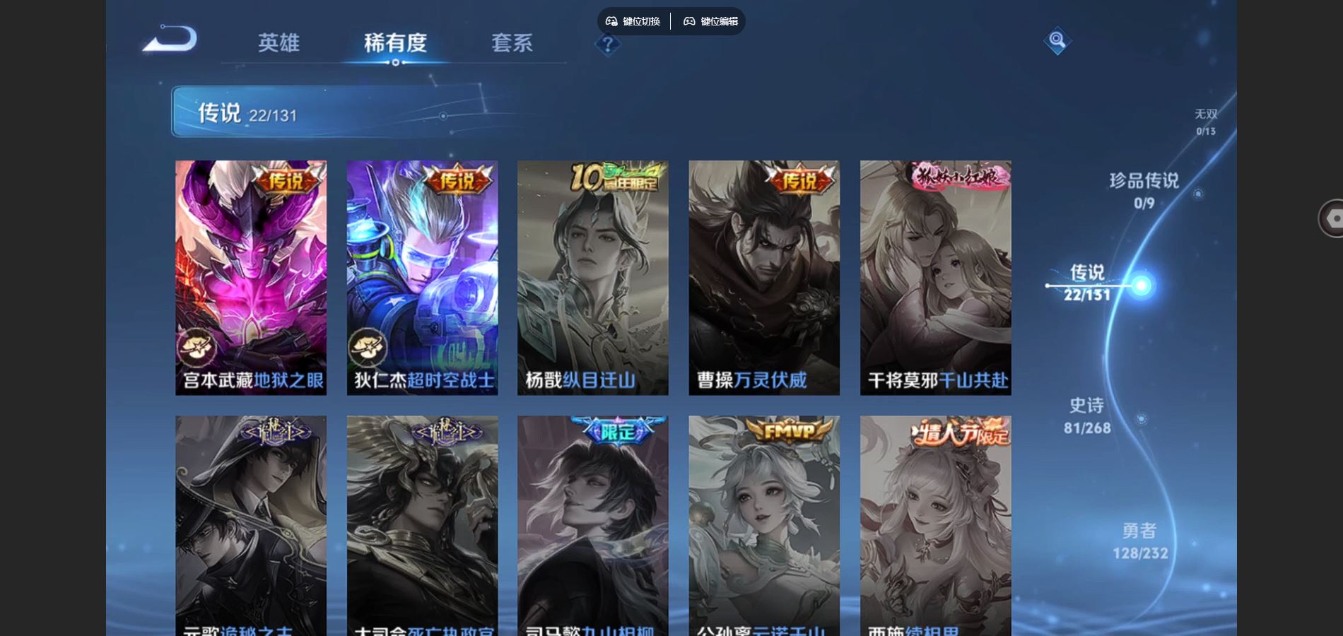 WZCMW447339王者荣耀账号详情图9