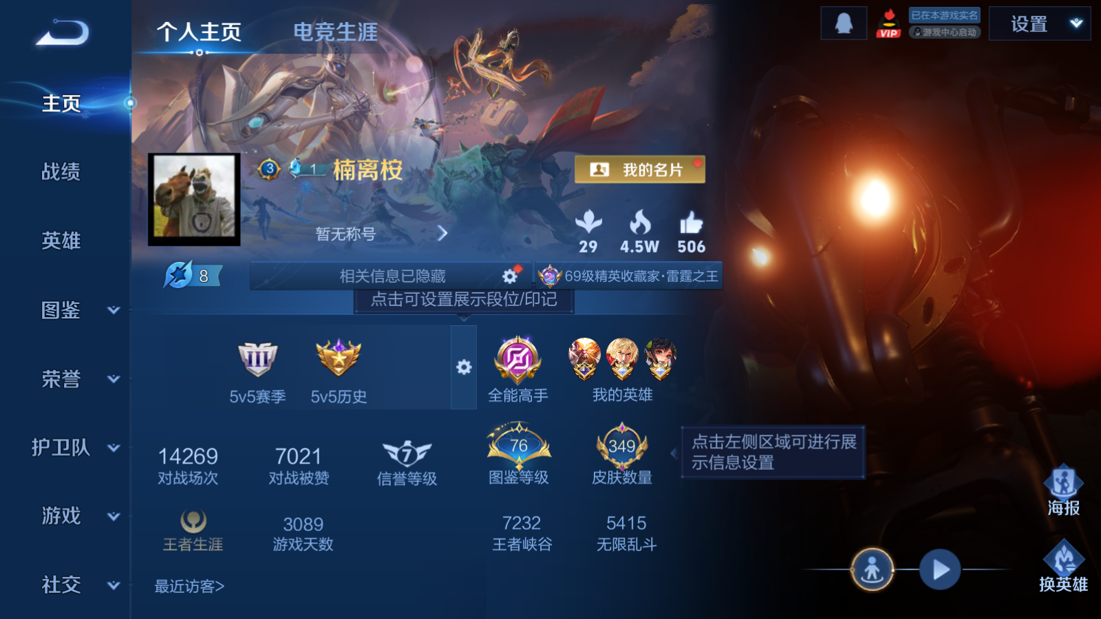 WZCMW451683王者荣耀账号详情图2