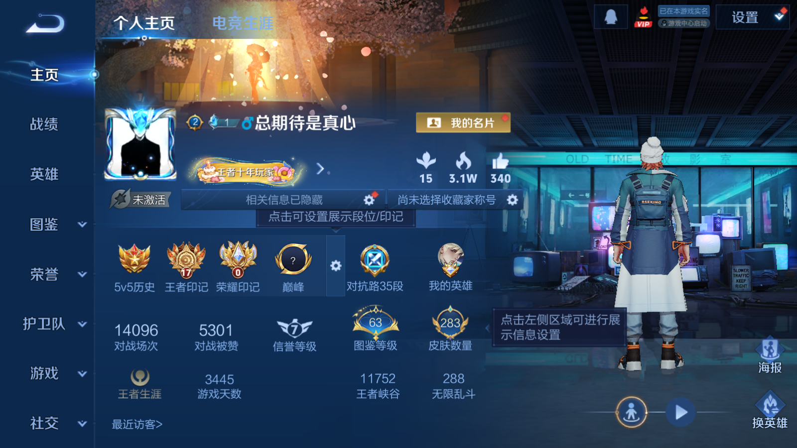 WZCMW447408王者荣耀账号详情图2