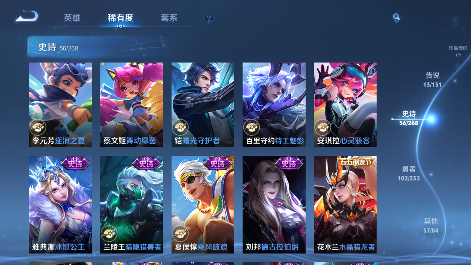 WZCMW451649王者荣耀账号详情图13 WZCMW451649王者荣耀账号详情图13