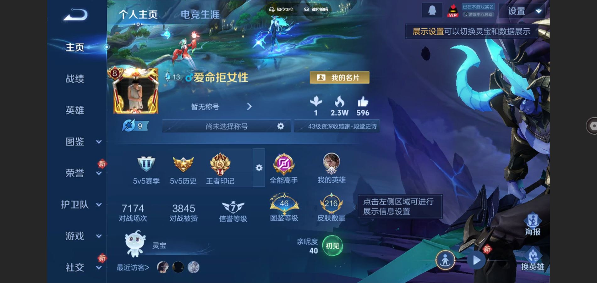 WZCMW447359王者荣耀账号详情图2