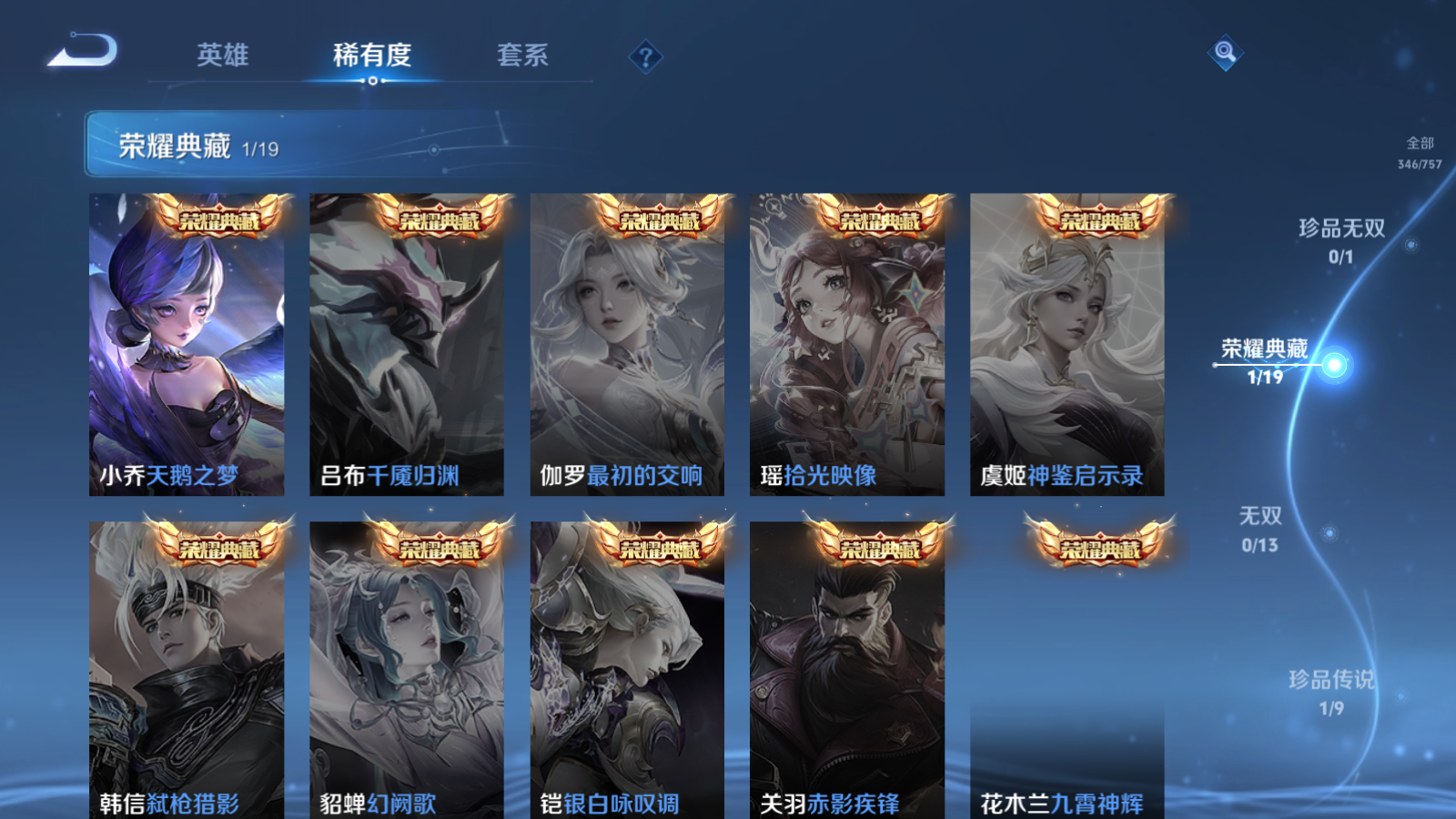 WZCMW451672王者荣耀账号详情图6