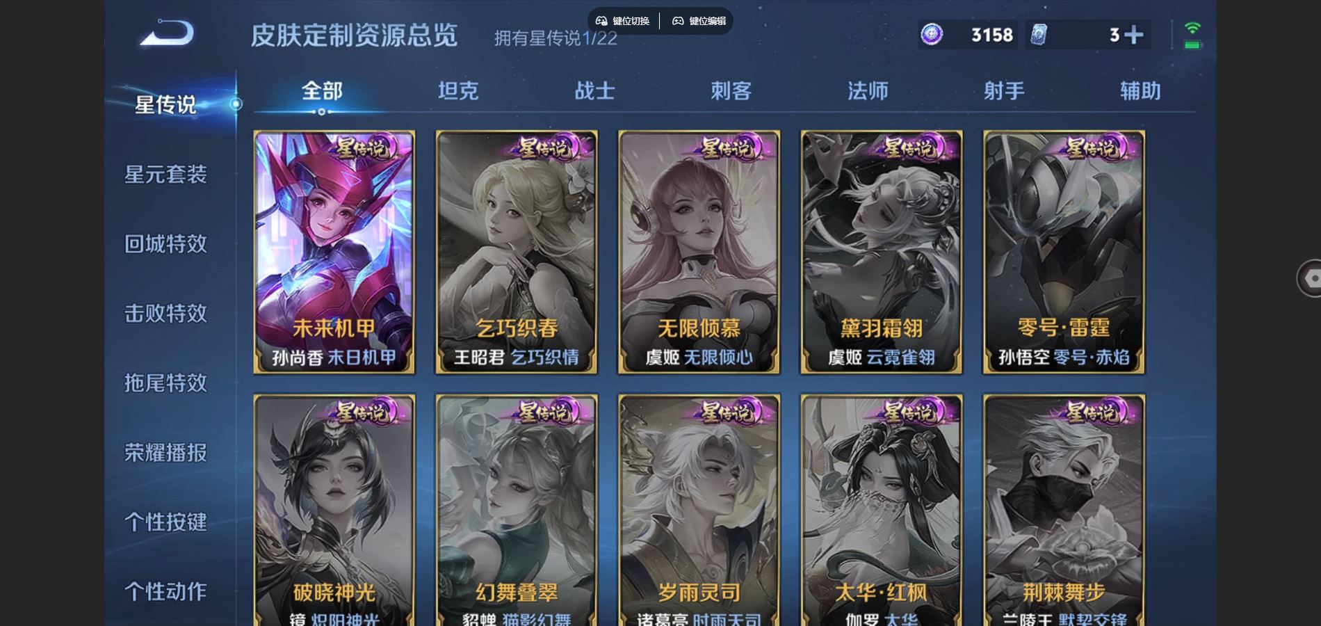 WZCMW443973王者荣耀账号详情图20