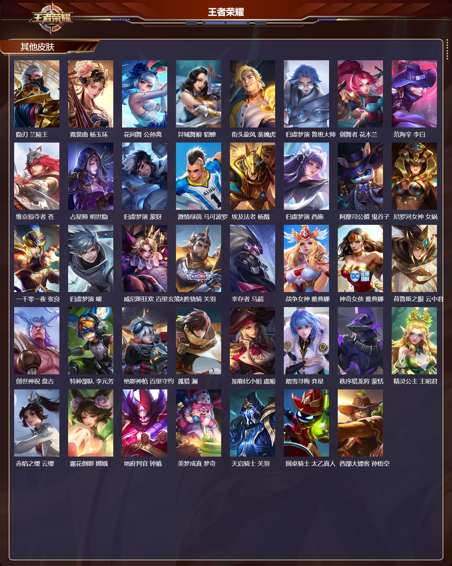 WZCMW441220王者荣耀账号详情图10