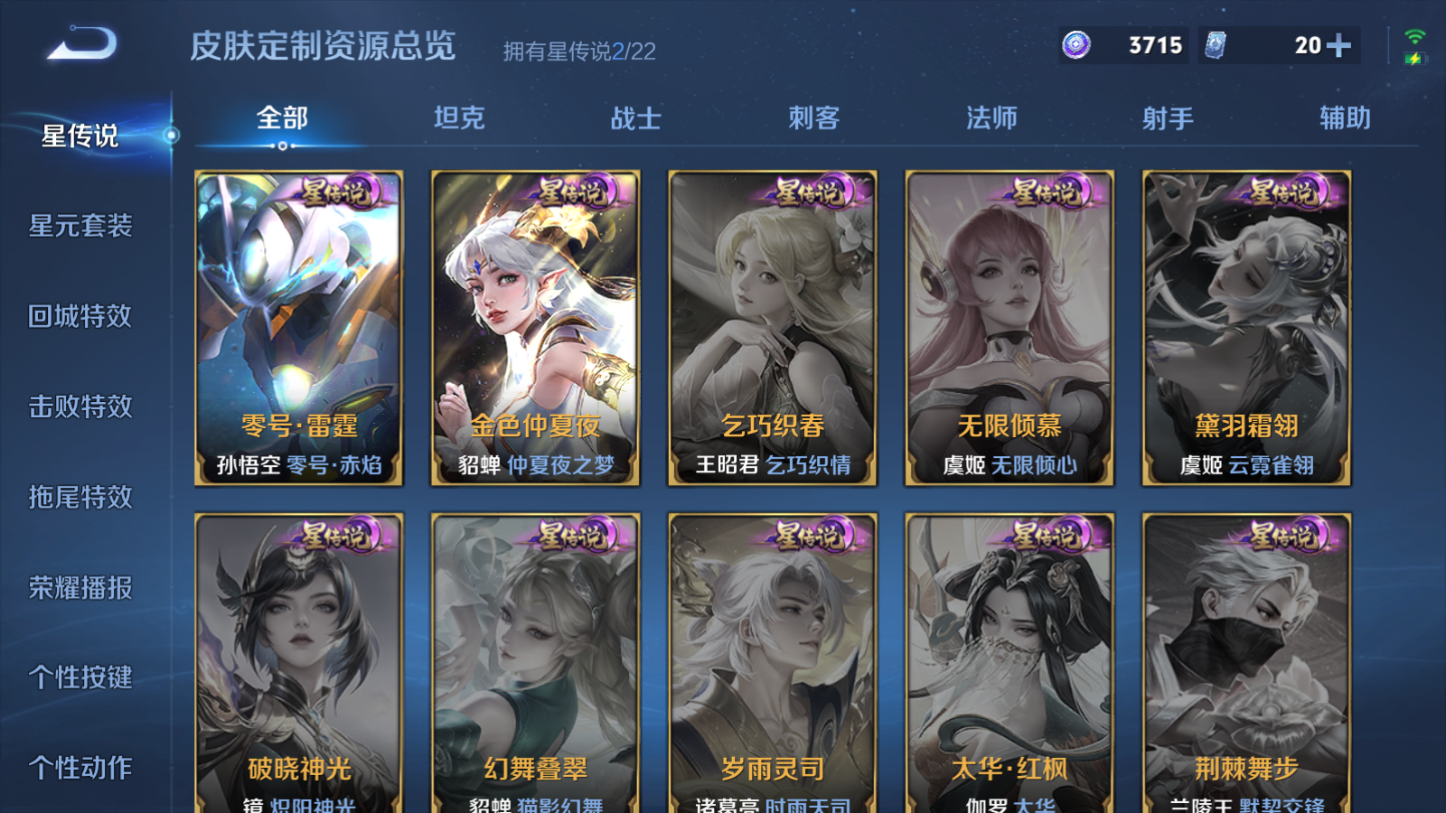 WZCMW447389王者荣耀账号详情图21