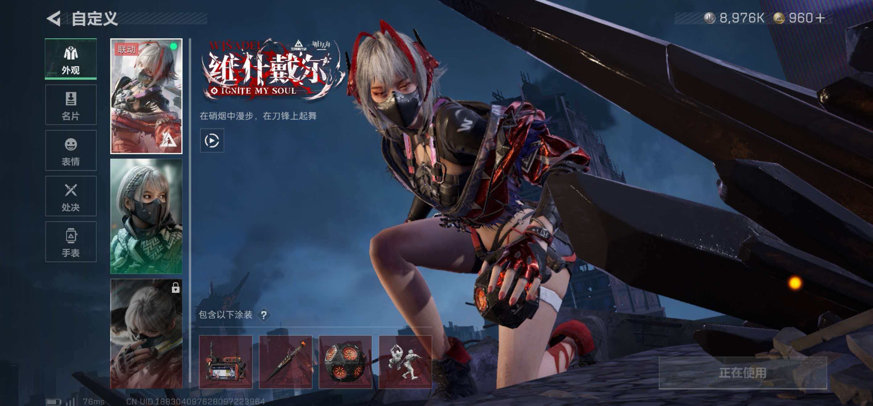 SJZCMW49700三角洲行动账号详情图4