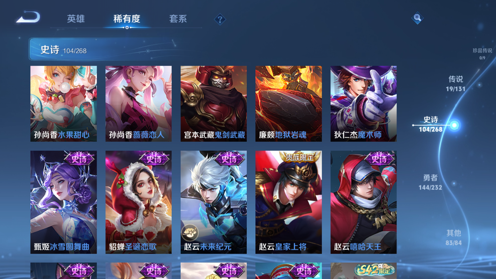 WZCMW447487王者荣耀账号详情图18