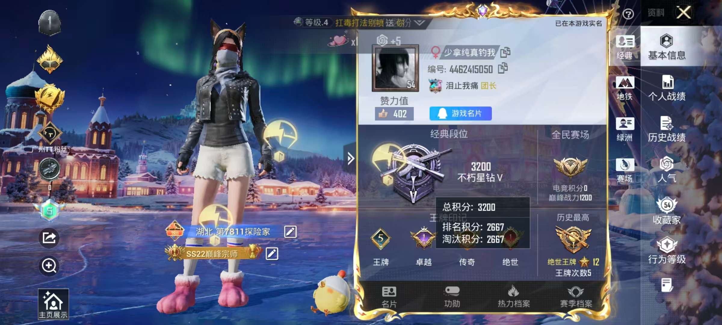 HPSJ421812和平精英账号详情图3