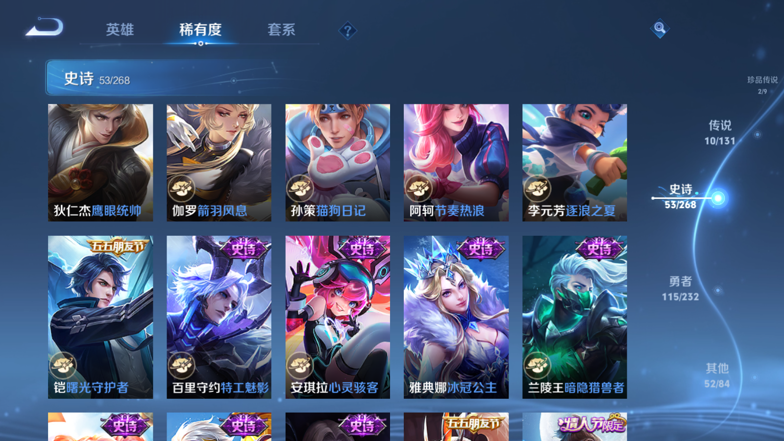 WZCMW447388王者荣耀账号详情图11