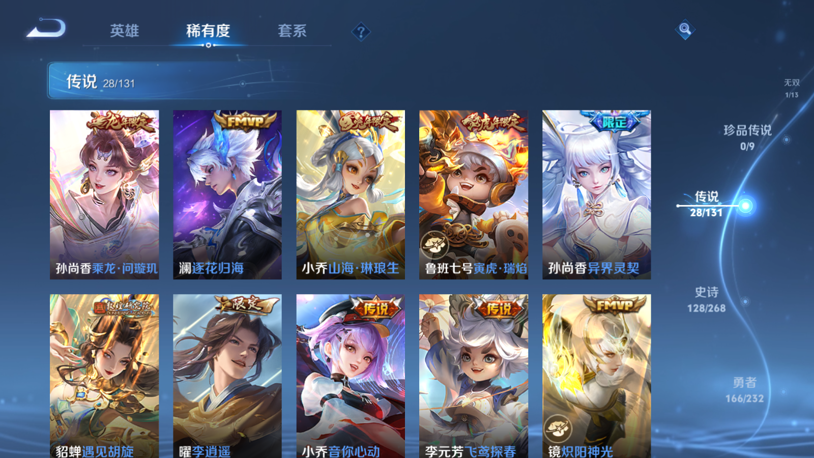 WZCMW451696王者荣耀账号详情图9