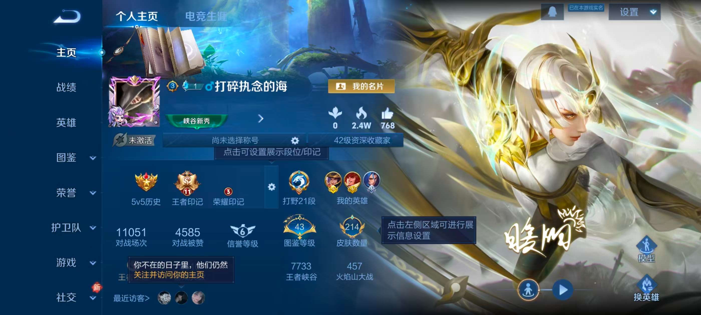 WZCMW441290王者荣耀账号详情图2