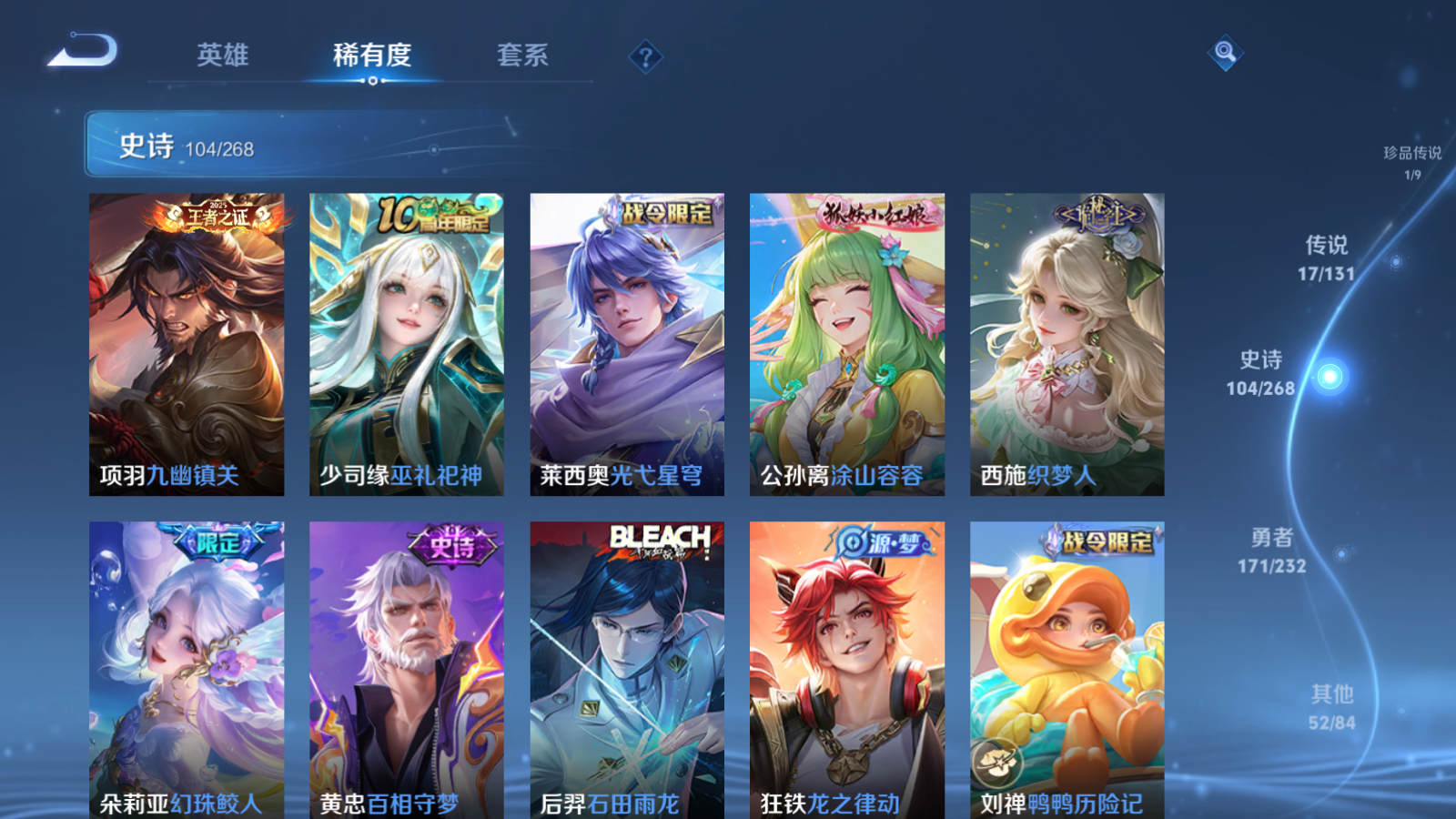 WZCMW451672王者荣耀账号详情图10