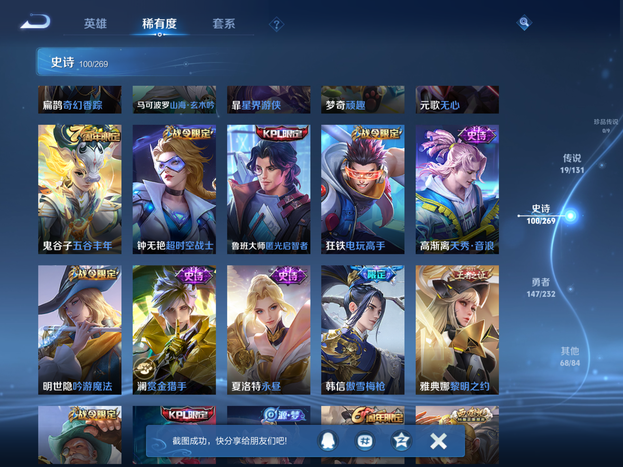 WZCMW447381王者荣耀账号详情图11