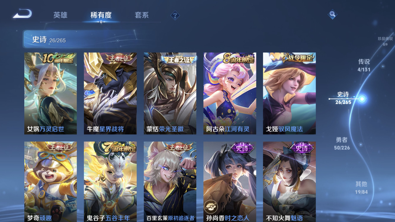 WZZM443026王者荣耀账号详情图5