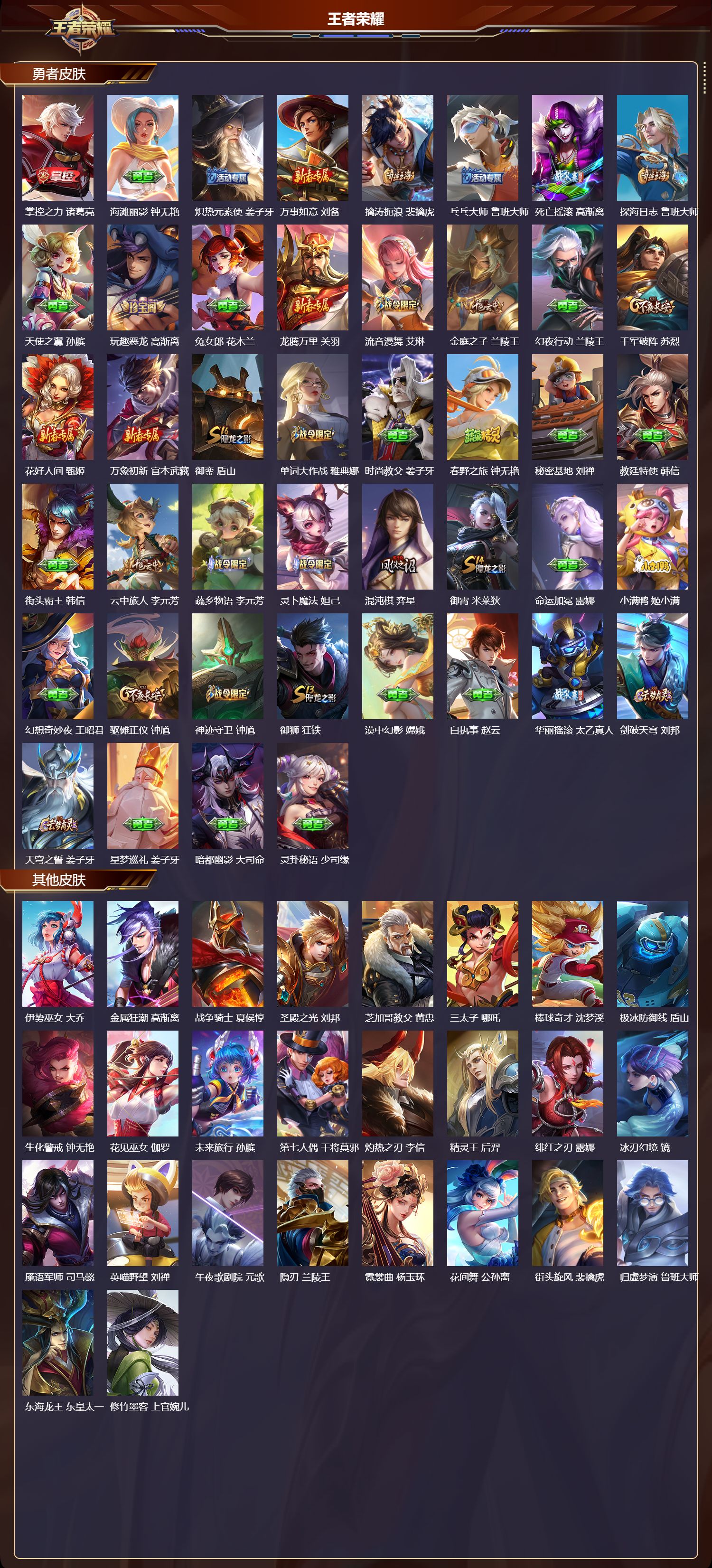 WZCMW441341王者荣耀账号详情图9