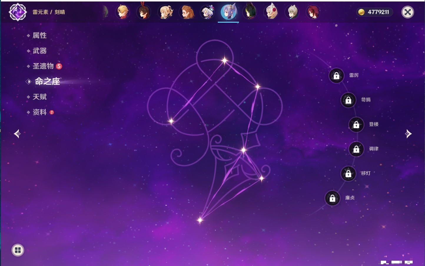 YSMK40697原神账号详情图34