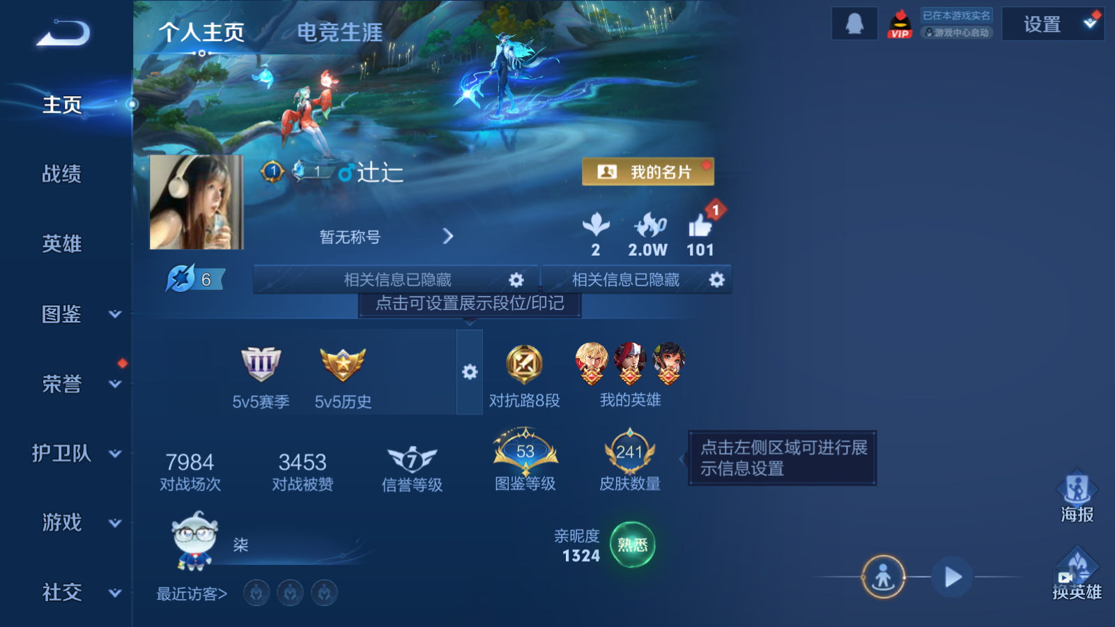 WZCMW447492王者荣耀账号详情图2 WZCMW447492王者荣耀账号详情图2