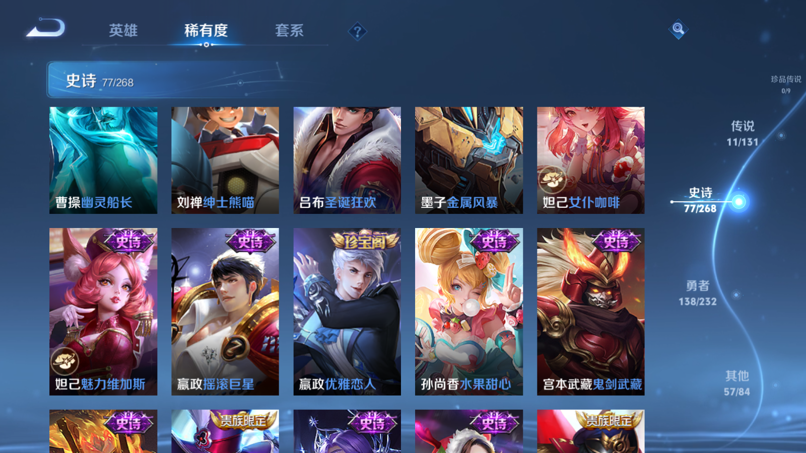 WZCMW447408王者荣耀账号详情图13