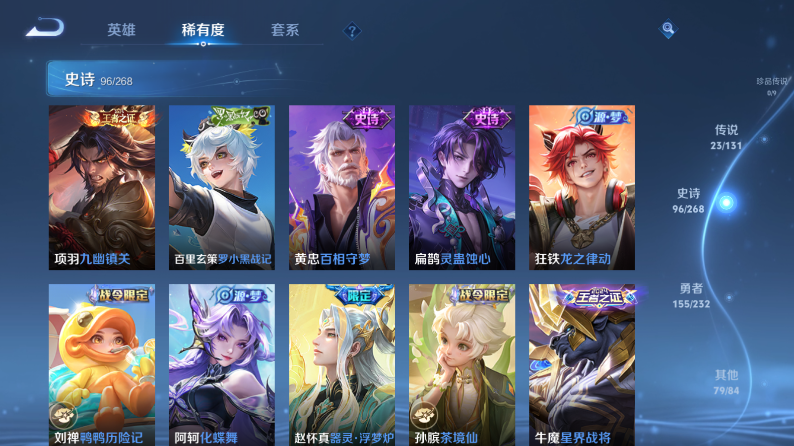 WZCMW447416王者荣耀账号详情图10