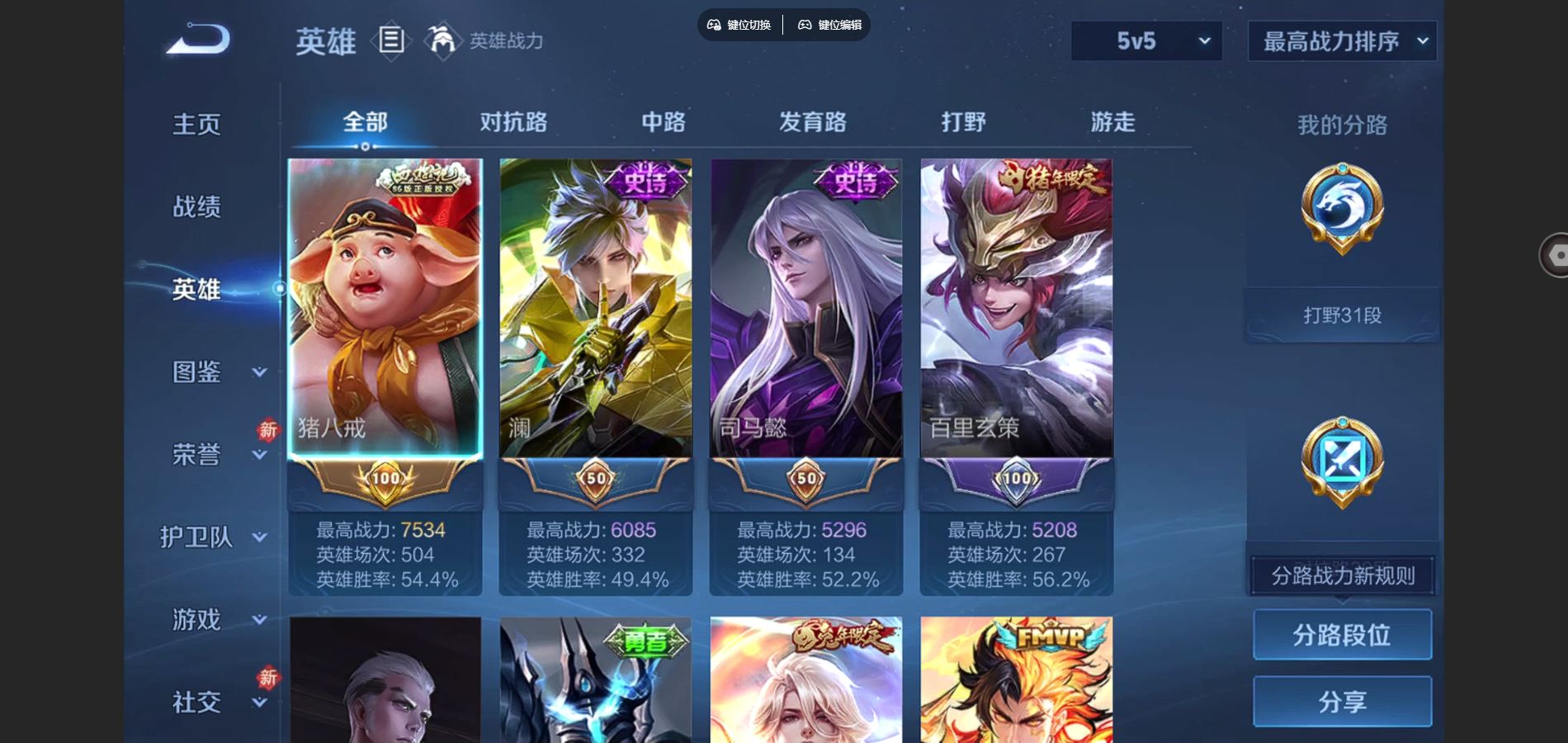 WZCMW447339王者荣耀账号详情图3