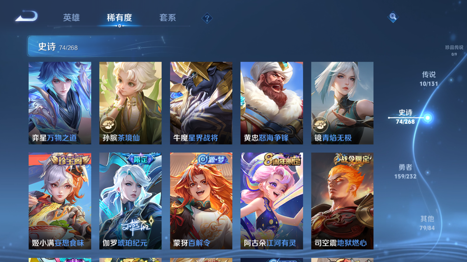 WZCMW451662王者荣耀账号详情图9