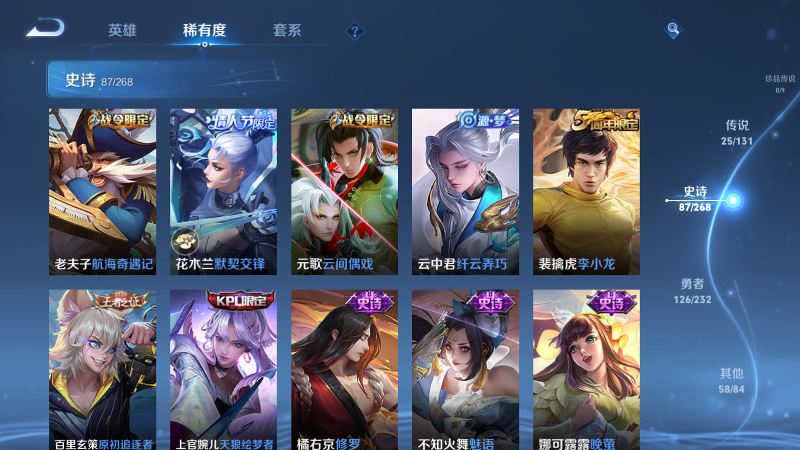 WZCMW451702王者荣耀账号详情图13