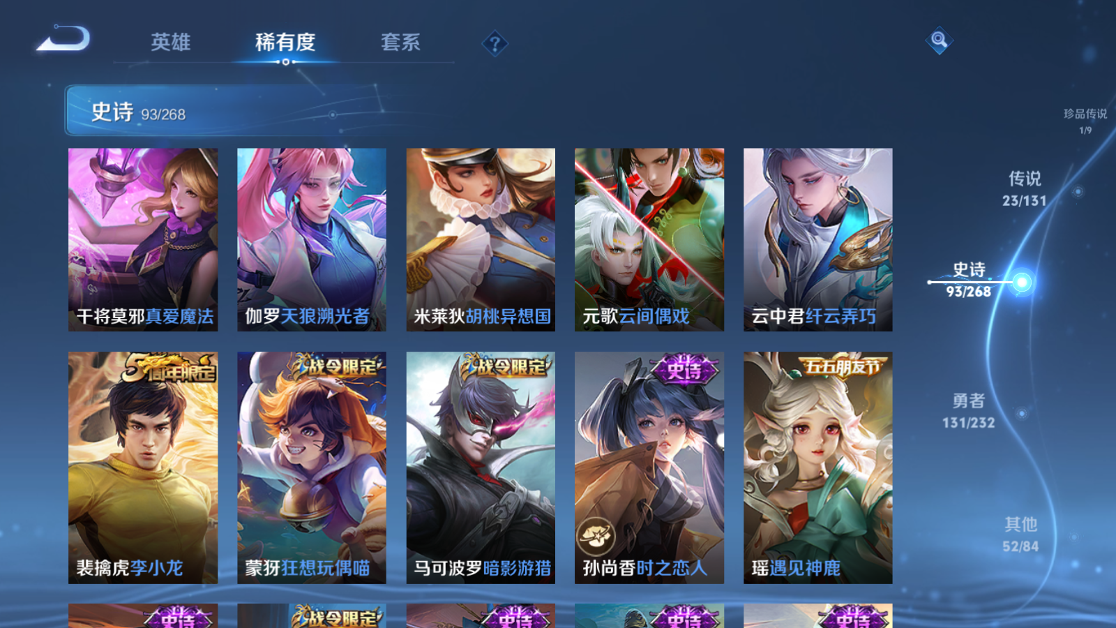 WZCMW447421王者荣耀账号详情图14