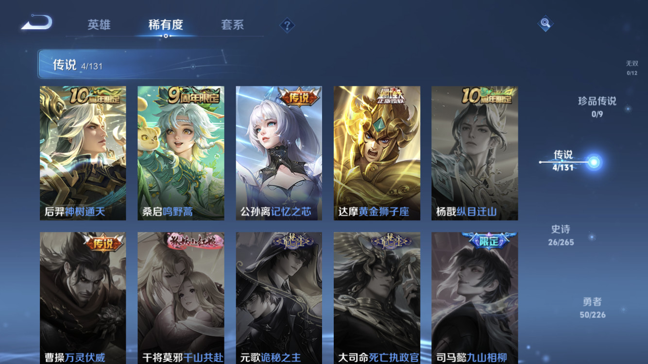 WZZM443026王者荣耀账号详情图4