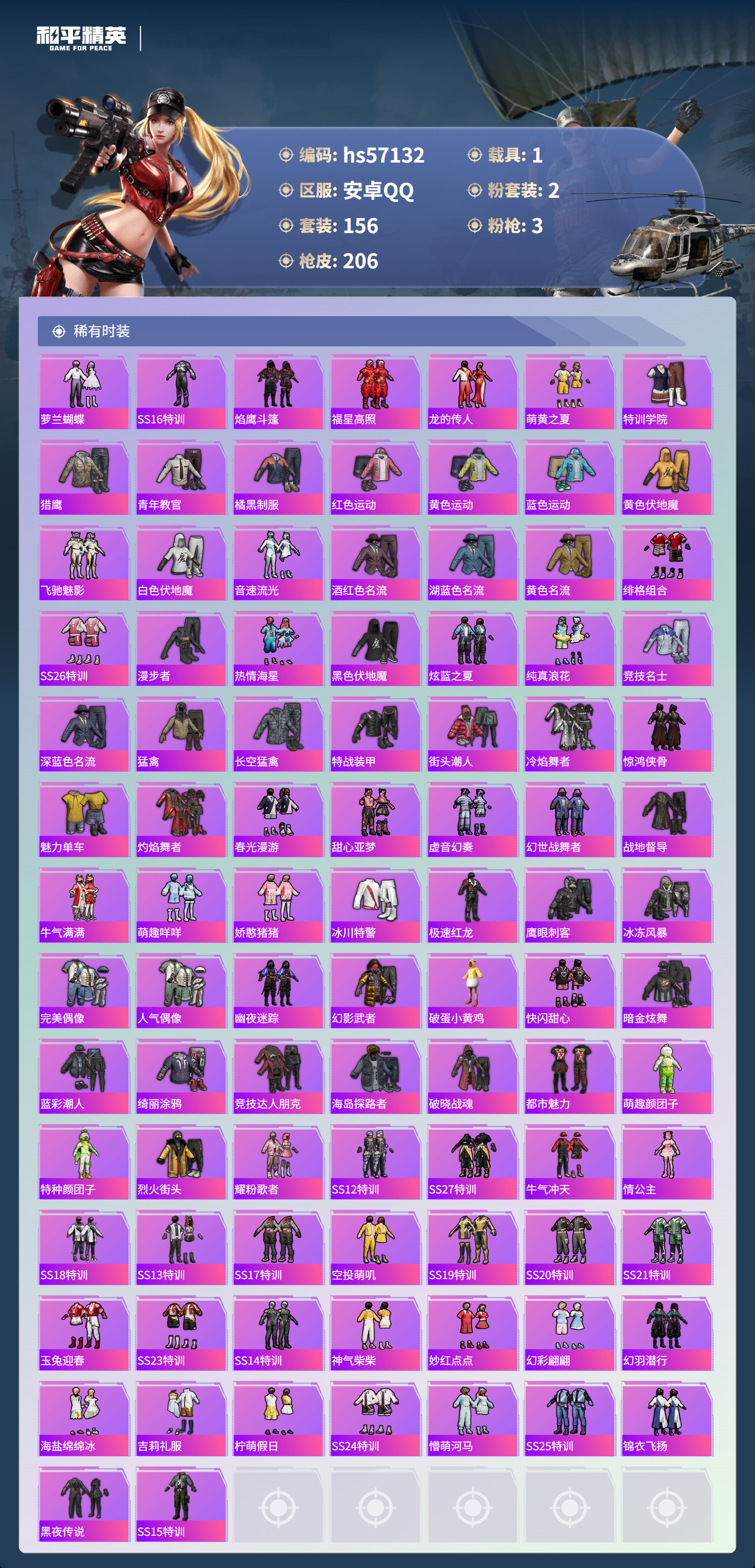 HPCMW421769和平精英账号详情图6