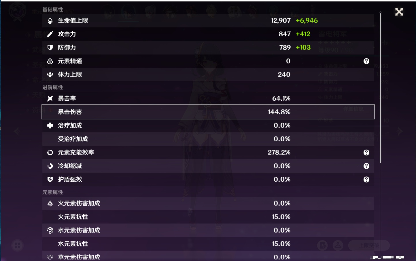 YSMK40697原神账号详情图19