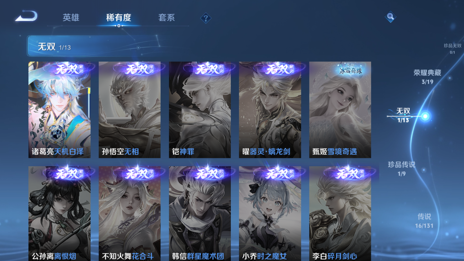 WZCMW447389王者荣耀账号详情图7