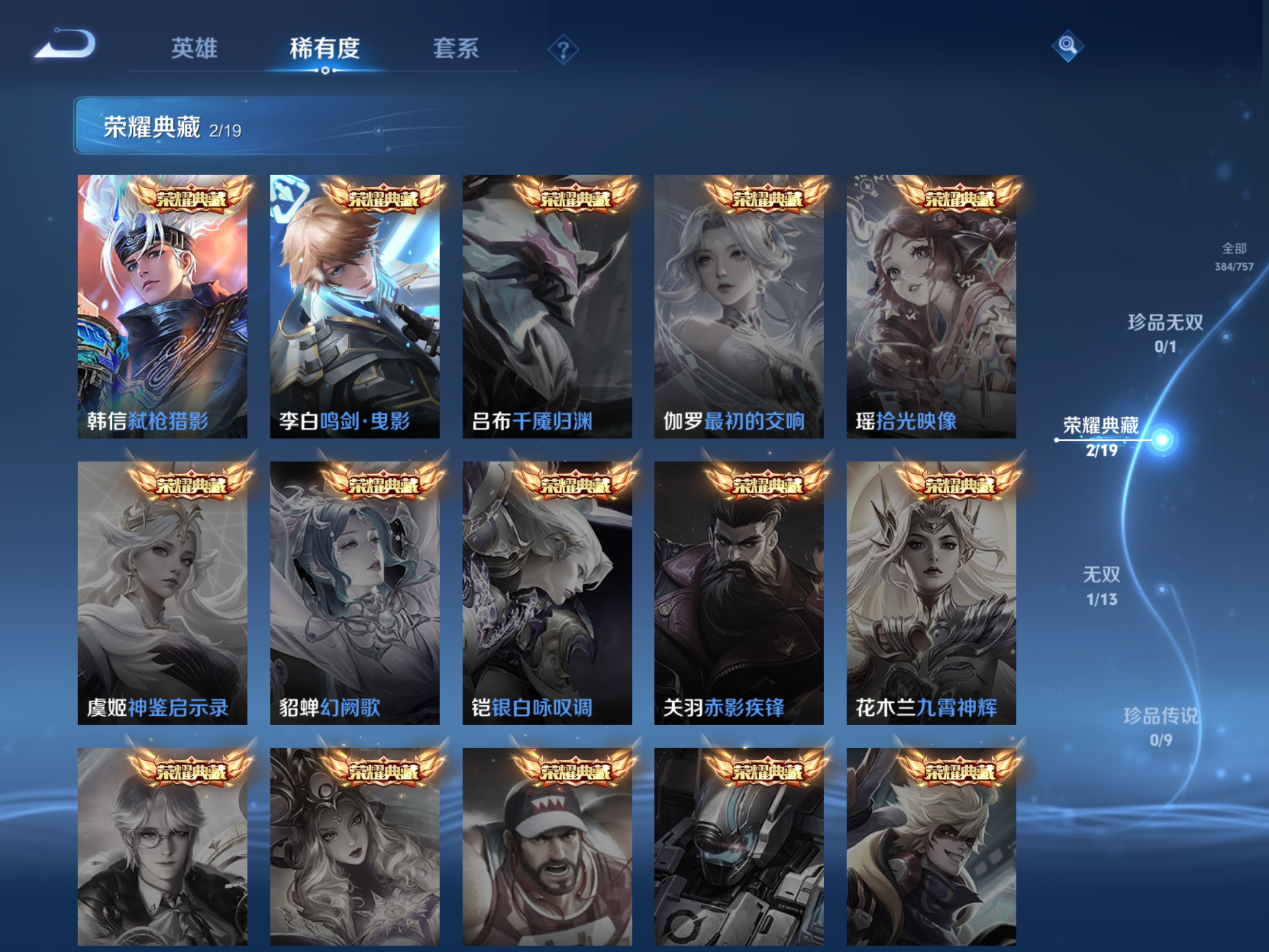 WZCMW451677王者荣耀账号详情图6