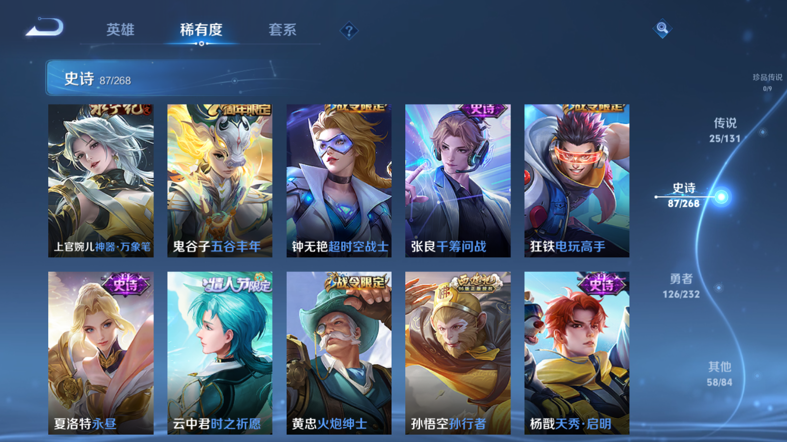 WZCMW451702王者荣耀账号详情图12