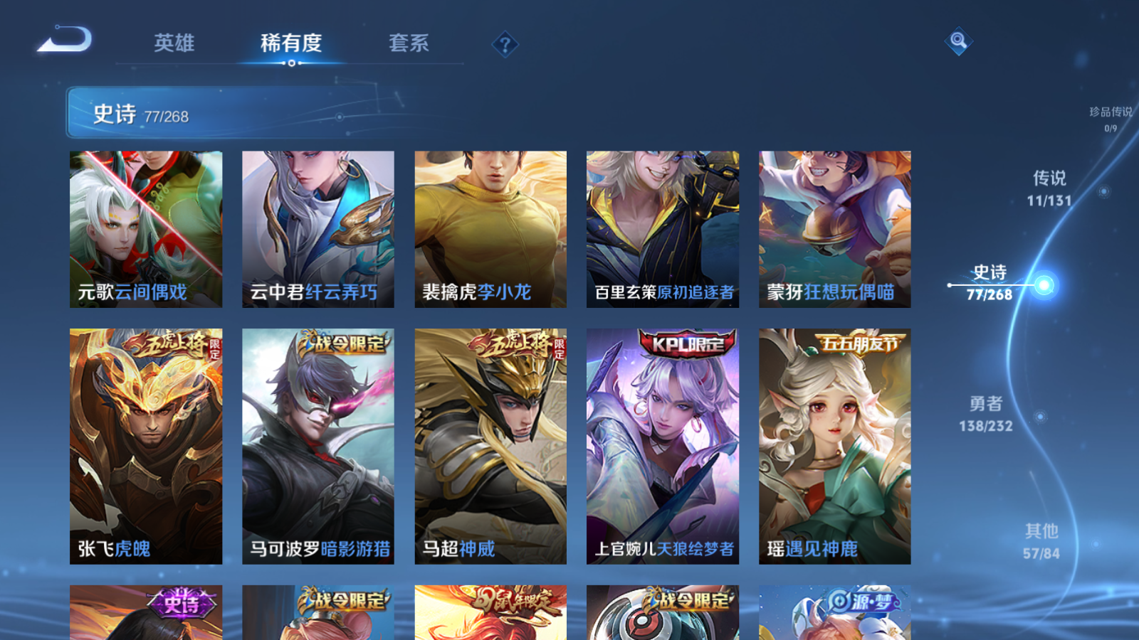 WZCMW447408王者荣耀账号详情图9