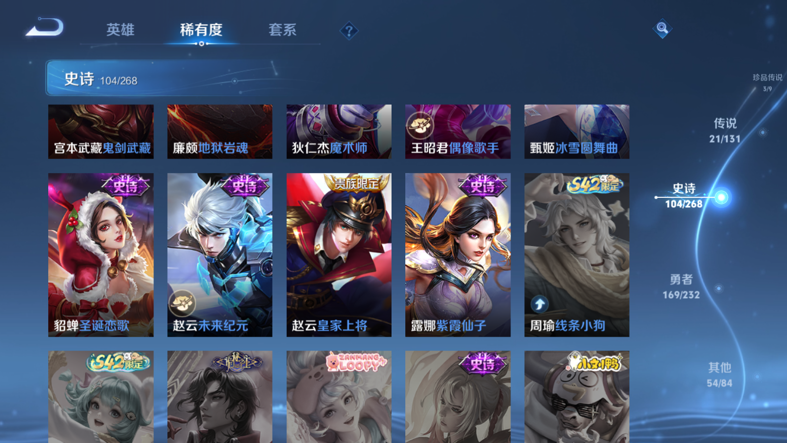 WZCMW447394王者荣耀账号详情图22 WZCMW447394王者荣耀账号详情图22