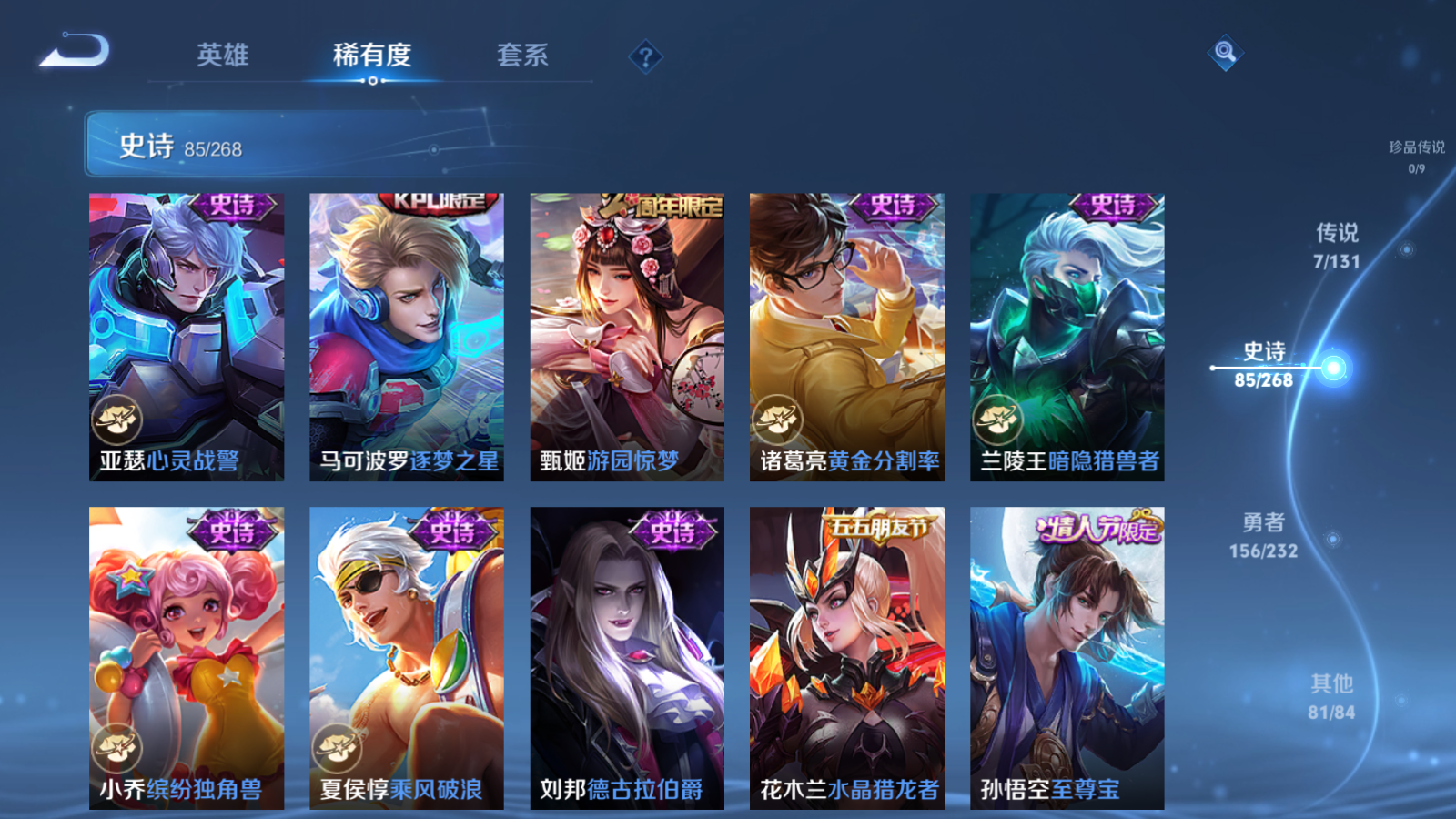 WZCMW451680王者荣耀账号详情图13