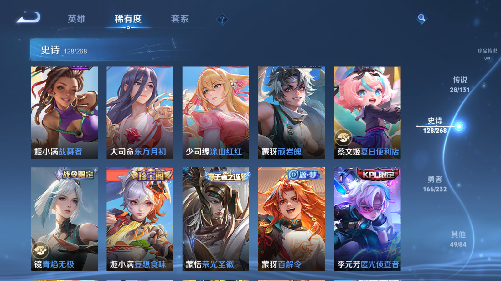 WZCMW451696王者荣耀账号详情图13