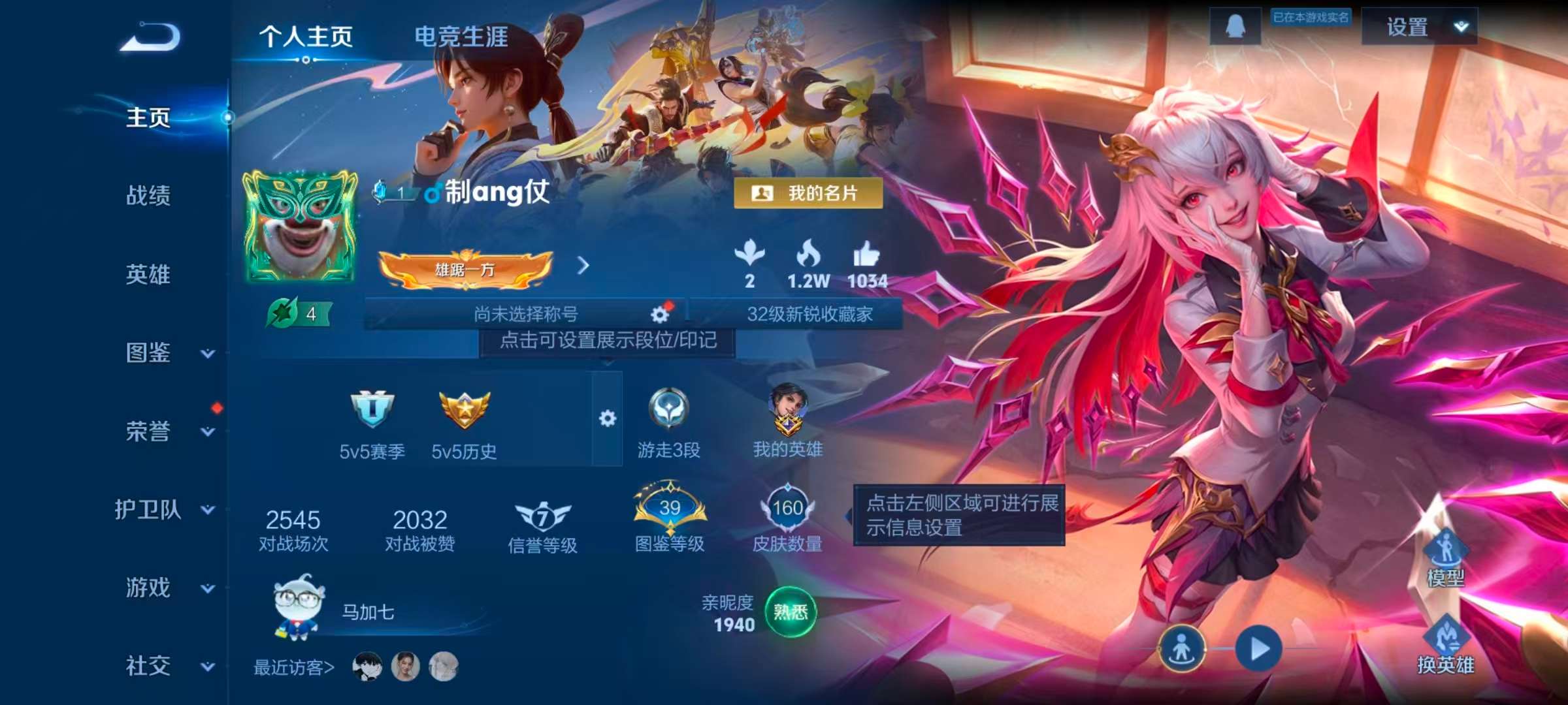 WZCMW441223王者荣耀账号详情图2