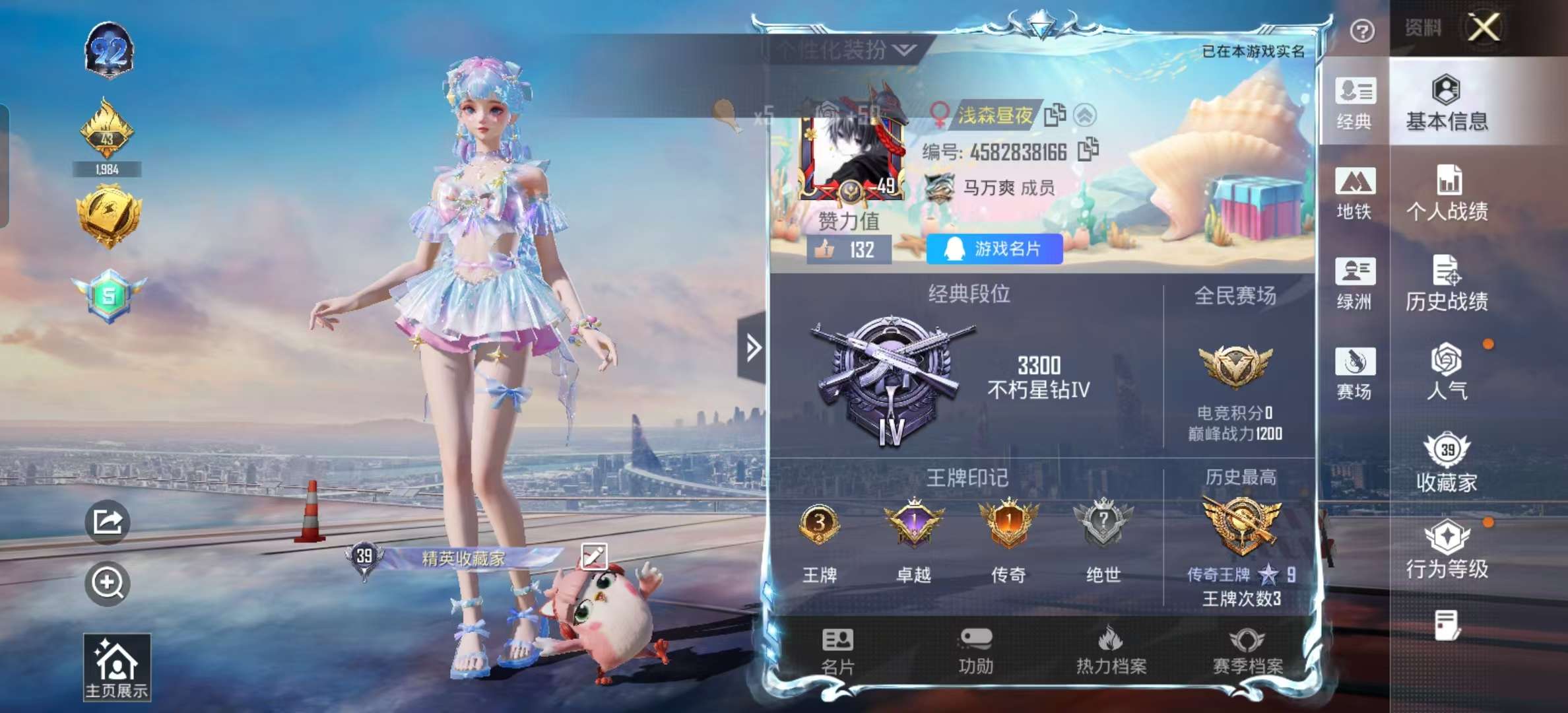 HPSJ427854和平精英账号详情图3