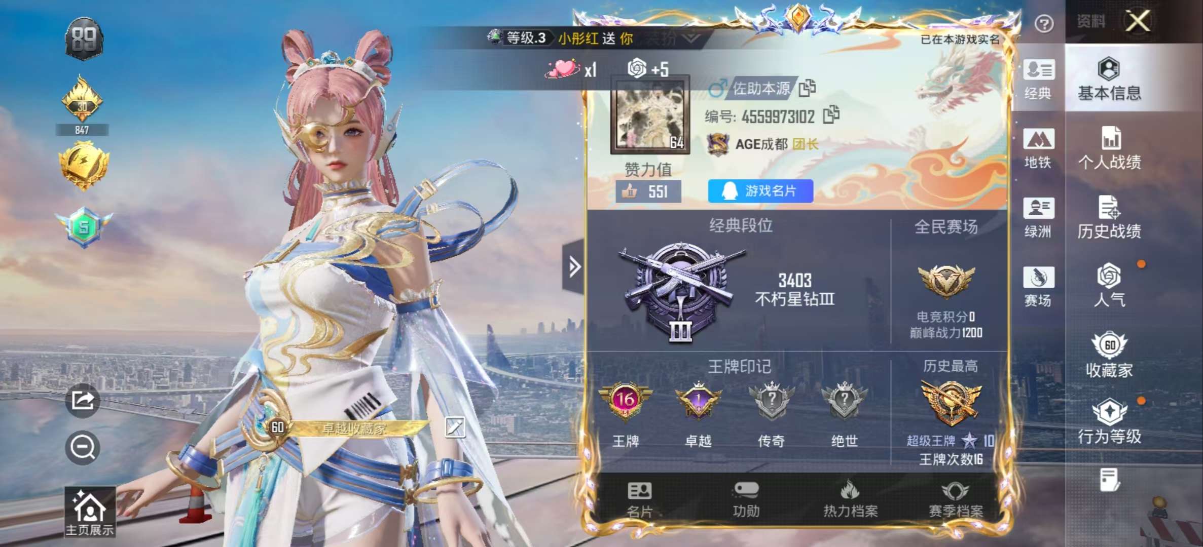 HPCMW421632和平精英账号详情图2 HPCMW421632和平精英账号详情图2