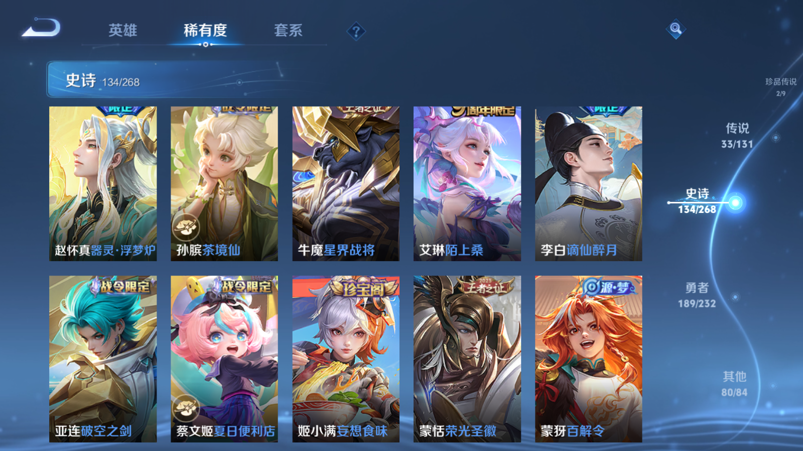 WZCMW447491王者荣耀账号详情图13