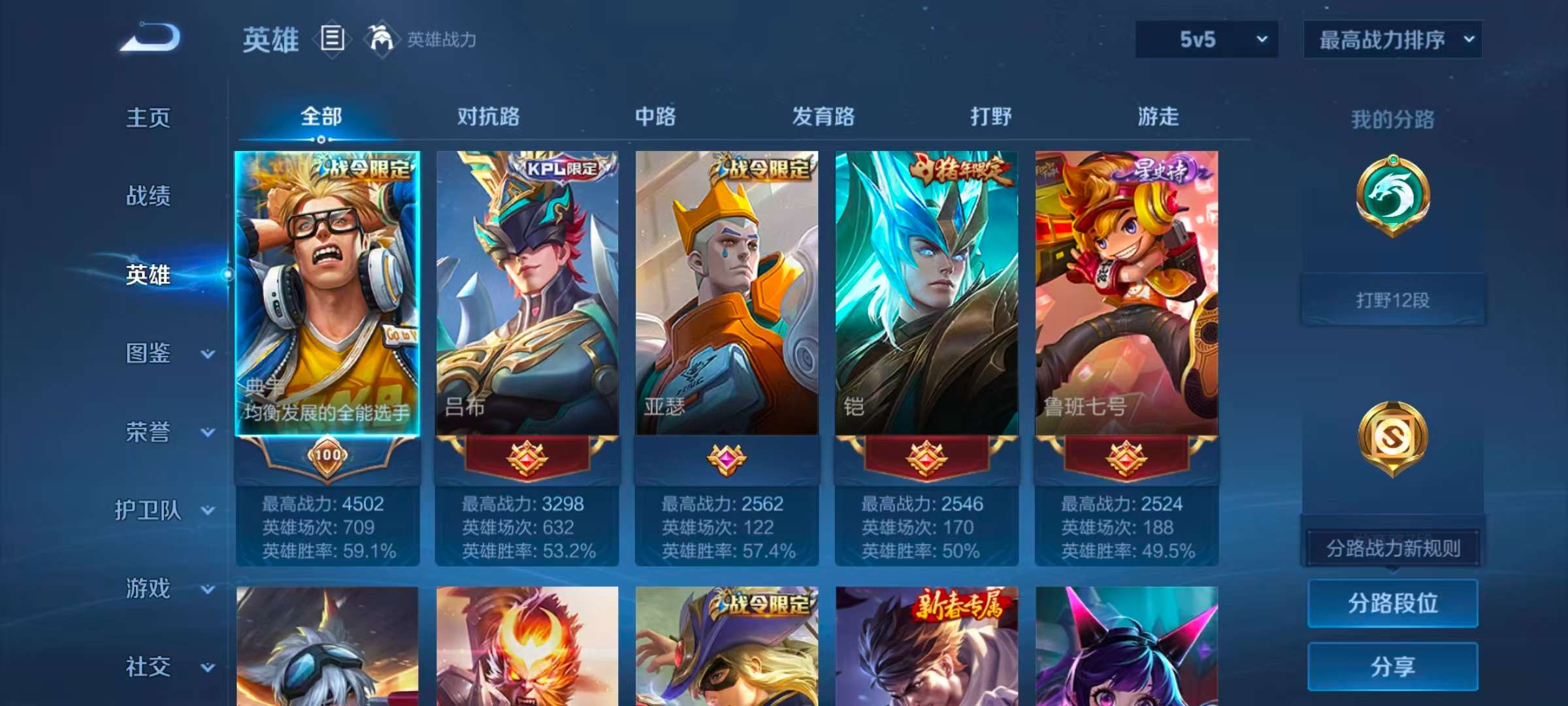 WZCMW441227王者荣耀账号详情图6