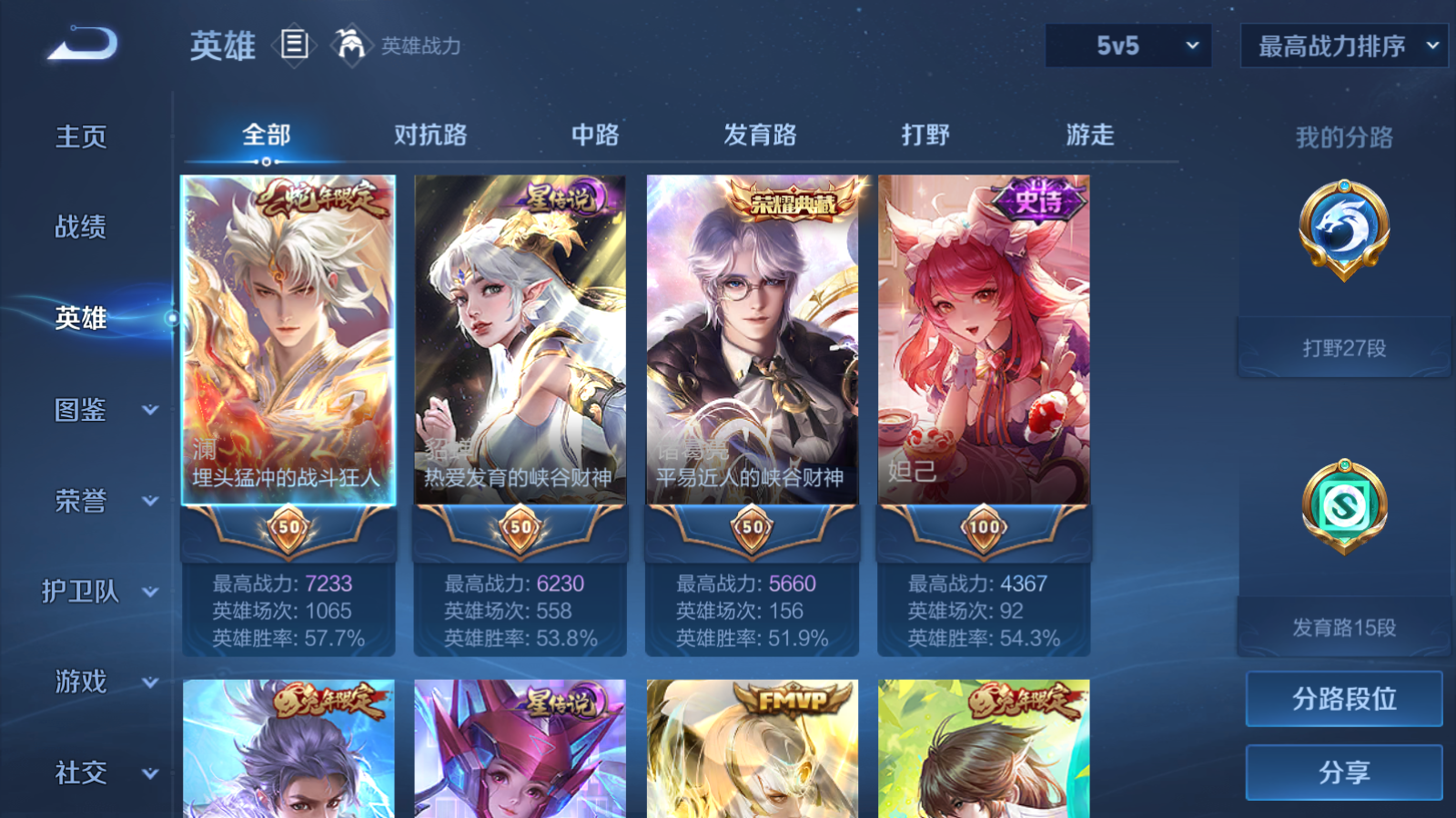 WZLX4221234王者荣耀账号详情图3 WZLX4221234王者荣耀账号详情图3