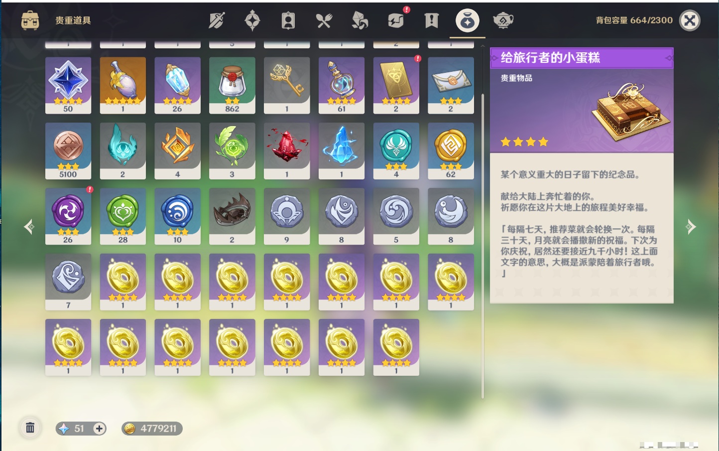 YSMK40697原神账号详情图35