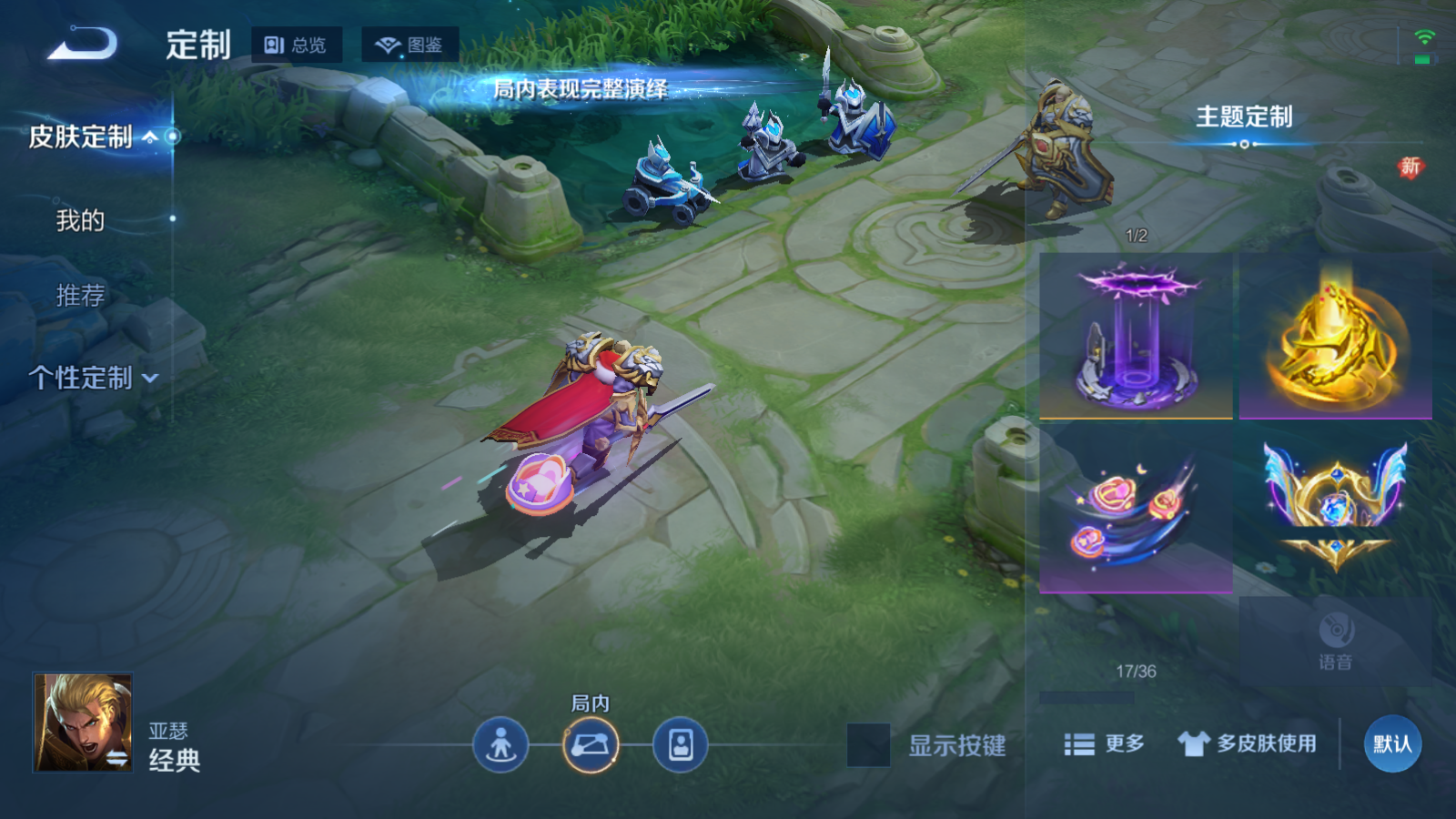 WZCMW451680王者荣耀账号详情图17